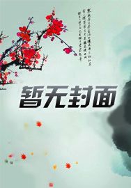 长生:我在修仙界当农场主